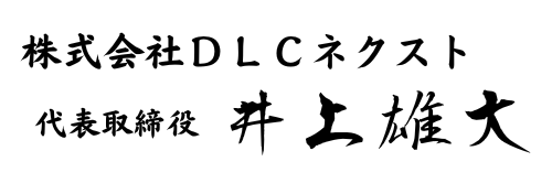 代表氏名